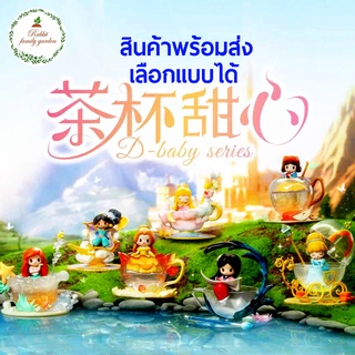 🌟 พร้อมส่ง 🌟 [ขายแยก] 52TOYS สะสม Ariel Belle Mulan Jasmine Snow White Disney Princess D-Baby series ลิขสิทธิ์แท้ นำเข้า