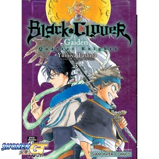 [พร้อมส่ง] หนังสือBLACK CLOVER GAIDEN QUARTET ล.3#มังงะ-MG,สนพ.Siam Inter Comics,Yumiya Tashiro