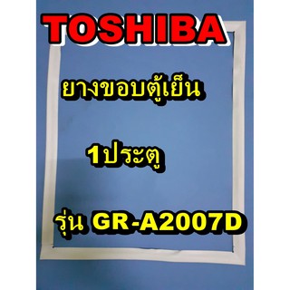 โตชิบา Toshiba อะไหล่ตู้เย็น ขอบยางประตู รุ่นGR-A2007D 1ประตู จำหน่ายทุกรุ่นทุกยี่ห้อหาไม่เจอเเจ้งทางช่องเเชทได้เลย