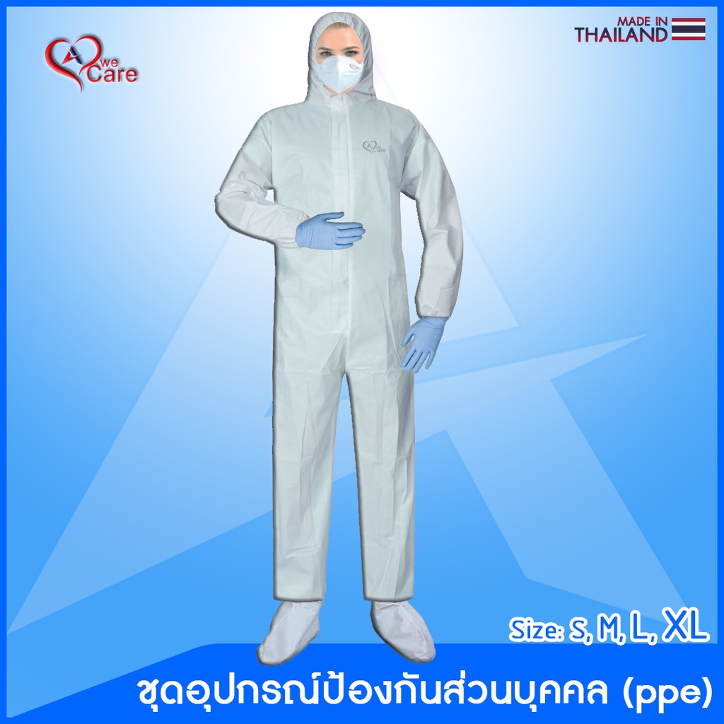 ชุดอุปกรณ์ป้องกันส่วนบุคคล วีแคร์ PPE (WeCare Personal Protective Equipment) 50 gsm และ 65 gsm