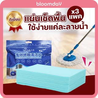 แผ่นเช็ดพื้้น แผ่นน้ำยา ละลายน้ำ Dissolving Paper Cleaning Floor ทำความสะอาด ใช้กับไม้ถูพื้น จำนวน 3 แพค(90แผ่น)