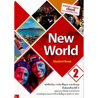 New World Student Book 2 ทวพ./124.-/9786163500809/9786163501868