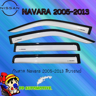 กันสาด/คิ้วกันสาด Nissan Navara 2005-2013 นิสสัน นาวารา 2005-2013 4ประตู สีบรอนด์/ขาว