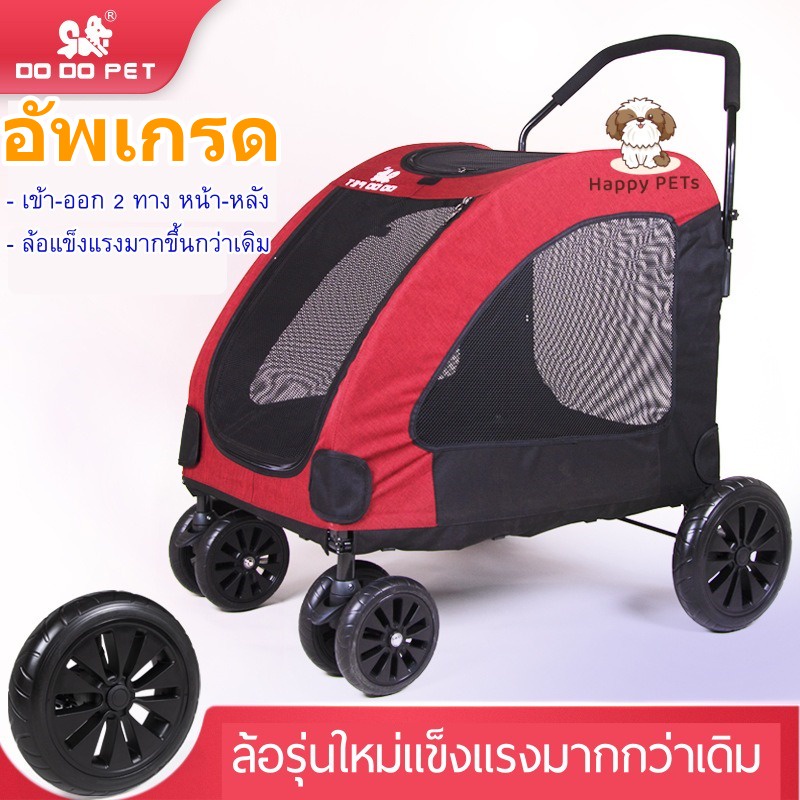 🌈พร้อมส่ง🌈Happy PETs รถเข็นสุนัข DODOPET รับน้ำหนักได้สูงสุด 55 kg รถเข็นสัตว์เลี้ยง ขนาดใหญ่ Pet stroller (Max 55 kg)