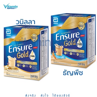 Exp 05/24 Ensure GOLD 1200กรัม (1กล่อง 400GM X 3 ถุง ) วิตามิน เเร่ธาตุ นมผู้ป่วย โปรตีน 1.2 เอนชัวร์ vanilla / wheat