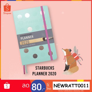 Starbucks X MOLESKINE Planner 2020 พร้อมคูปองส่วนลดในเล่ม