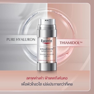 พร้อมส่ง🔥&lt;Exp.2023&gt;ยูเซอรีนเซรั่มบูสเตอร์ Eucerin Ultra White+ Spotless Double Booster Serum