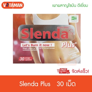 Slenda Plus สเลนด้า พลัส 30 Cap (1 กล่อง) ล๊อตหมดอายุยาว