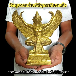 พญาครุฑจอมราชันย์ สีทองโบราณ หลวงพ่อวราห์ กว้าง7นิ้ว บูชาเสริมอำนาจ ป้องกันอาถรรพ์ขจัดเสนียดจัญไร บูชาที่ใดก็จะเจริญ D