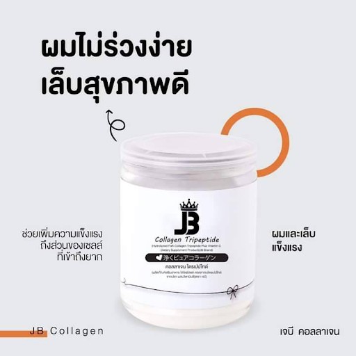 JB collagen Tripeptide