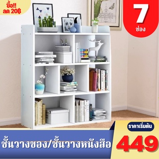 MIREN ตู้โชว์ ชั้นวางหนังสืออเนกประสงค์ ตู้วางของ แบบโปร่ง