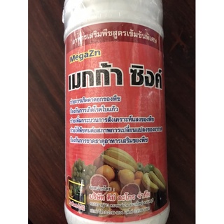 เมกก้า ซิงค์ อาหารเสริมพืชสูตรเข้มข้นพิเศษ