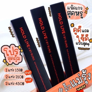 📍พร้อมส่ง👉เขียนคิ้วแม่รุ้ง🌈Hold Live Eye pencil by Rung