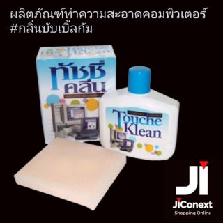 ผลิตภัณฑ์ทำความสะอาดคอมพิวเตอร์  ให้เลือก 2 แบบ กลิ่น บับเบิ้ล กัม และ กลิ่นส้ม