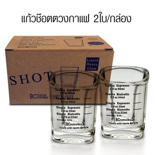 แก้วช็อต สำหรับตวงกาแฟ ดับเบิ้ล เอสเปรสโซ่ 2.0 Oz หรือ 60ml  ชุด 2 ใบ By สุวภัทร SWP Shop