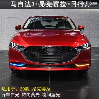 {( New Mazda3 2021 )}เหมาะสำหรับ 20 ใหม่ Angksela ไฟวิ่งกลางวันดัดแปลงรุ่น Mazda 3 streamer LED ไฟวิ่งกลางวัน(เครื่องประ