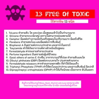 สีทาเล็บก๊อช (Gosh by Moss) ขนาด 12 ml. (บรรจุ 12 ขวด)
