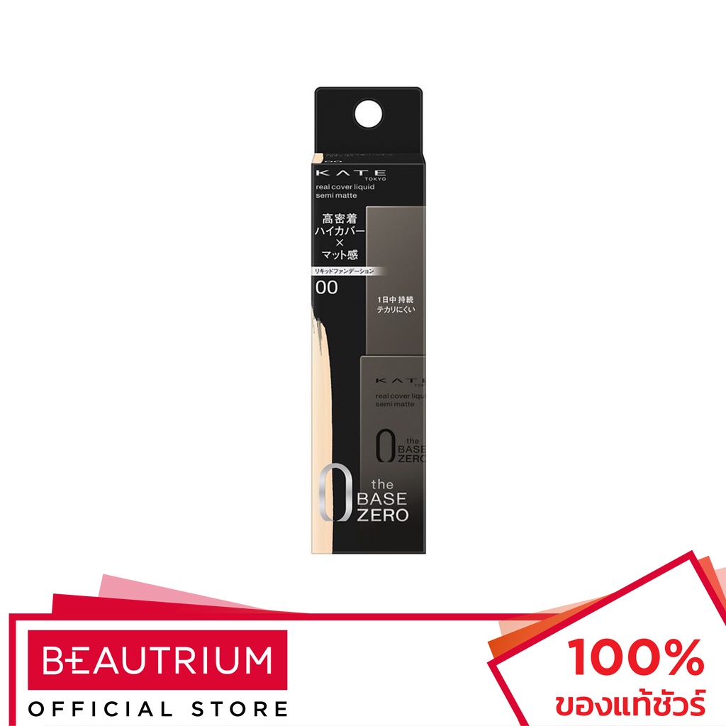 KATE TOKYO Real Cover Liquid (Semi-Matte) รองพื้น 30ml