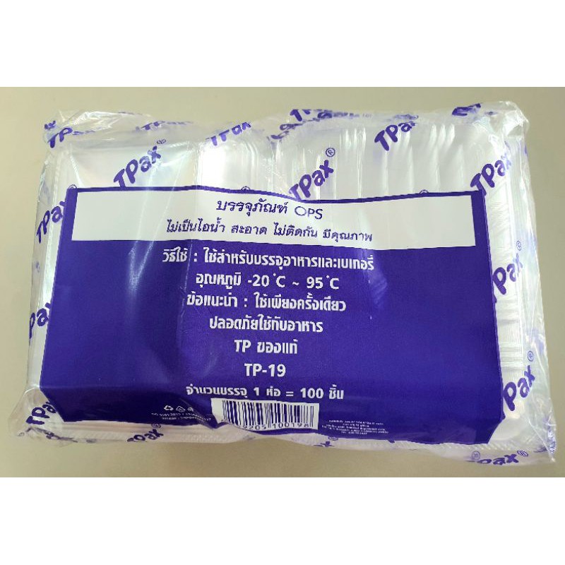 กล่องTP-19 บรรจุภัณฑ์OPS 100 ใบ