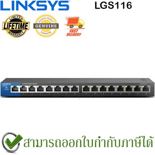 LINKSYS LGS116 UNMANAGED GIGABIT SWITCH 16-PORT ของแท้ ประกันศูนย์ Limited Lifetime