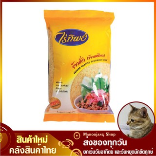 ข้าวคั่ว (ข้าวเหนียว) 500 กรัม Raithip ไร่ทิพย์ Ground Roasted Glutinous Rice ข้าวคัว ข้าวคั้ว ข้าวขัว ข้าวขั่ว ข้าวขั้ว