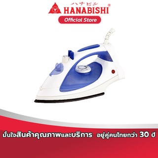 HANABISHI เตารีดไฟฟ้า เตารีดไอน้ำ  NON STICK  รุ่น HDI-1801s