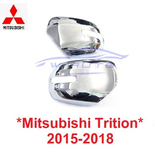 เว้าไฟ สีชุบ ครอบกระจกมองข้าง  Mitsubishi Triton 2015-2018 มิตซูบิชิ ไทรทัน ไตรตั้น ไตรตัน ครอบหูกระจก ครอบกระจกข้าง