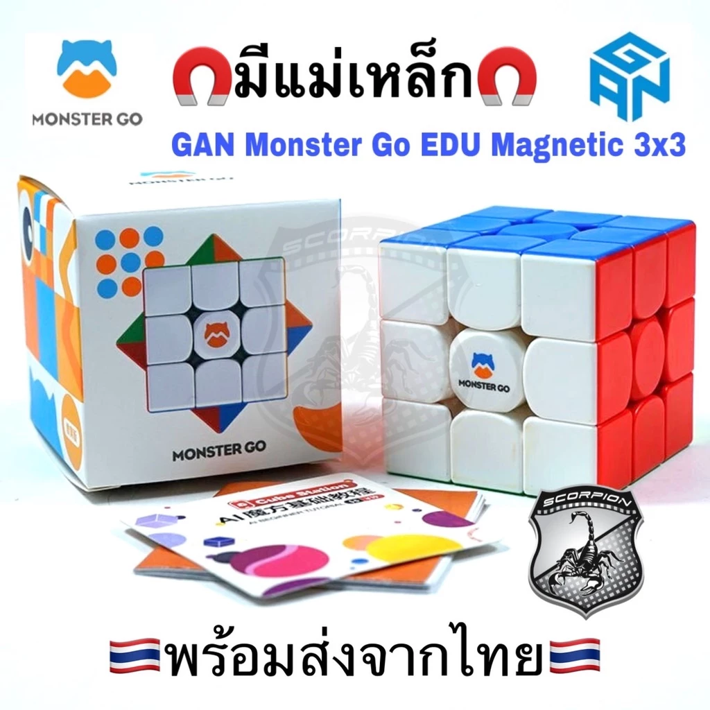 🔥FlashSale🔥 รูบิก รูบิค Monster Go EDU Magnetic 3x3 GAN M Cube Rubik 🧲 มีแม่เหล็ก MG