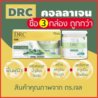 อาหารเสริมคอลลาเจน DRC Collagen (Dr.C) สูง บำรุงกระดูก น้ำเลี้ยงข้อต่อ ริ้วรอยจางลง สินค้าคุณภาพ ดร.เจล แพค 3 กล่อง