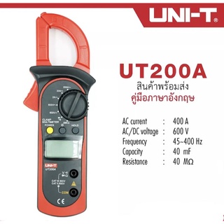 UNI-T คลิปแอมป์ แคมป์มิเตอร์ดิจิตอล รุ่น UT200 คลิปแอมป์ แคมป์มิเตอร์ดิจิตอล รุ่น UT200Aวัดแรงดันไฟสูงสุด 600V AC/DC