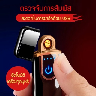 ไฟแชคไฟฟ้า ไฟแชก ไฟแช็คไฟฟ้า ไฟแช็ค usb  ไฟแช็คน่ารัก  อุปกรไฟฟ้า ไฟแช็คเท่ๆ ไฟแชค ไฟแช็ก ไฟเช็ค