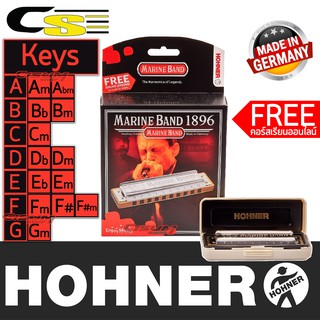 Hohner ฮาร์โมนิก้า Marine Band 1896 Classic 10 ช่อง แถมฟรีเคส &amp; คอร์สเรียนออนไลน์ * Made in Germany *