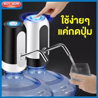 เครื่องกดน้ำอัตโนมัติ ที่ปั้มน้ำขึ้นมาจากถังAutomatic Water Dispenser Pump-Manual