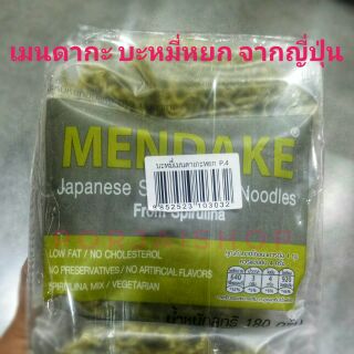 Mendakaบะหมี่หยกญี่ปุ่นเมนดาเกะ 900ก.  ผสมสาหร่ายสไปรูลิน่าแท้ อร่อย สูตรLow fat