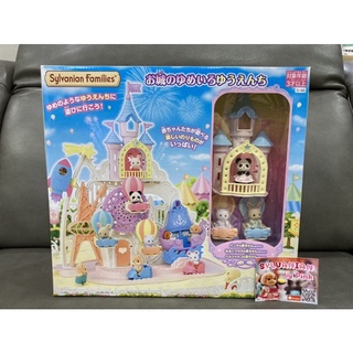 Sylvanian Baby Amusement Park มือ 1 กล่องญี่ปุ่น เบบี้ กระเช้า ชิงช้า ชิงช้าสวรรค์ สวนสนุก Costume Nursery ซิลวาเนียน