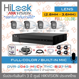 HILOOK เซ็ตกล้องวงจรปิด HD 4 CH DVR-204G-M1(C) + THC-B127-MS (2.8mm - 3.6mm) +อุปกรณ์ติดตั้งครบชุด มีไมค์ในตัว