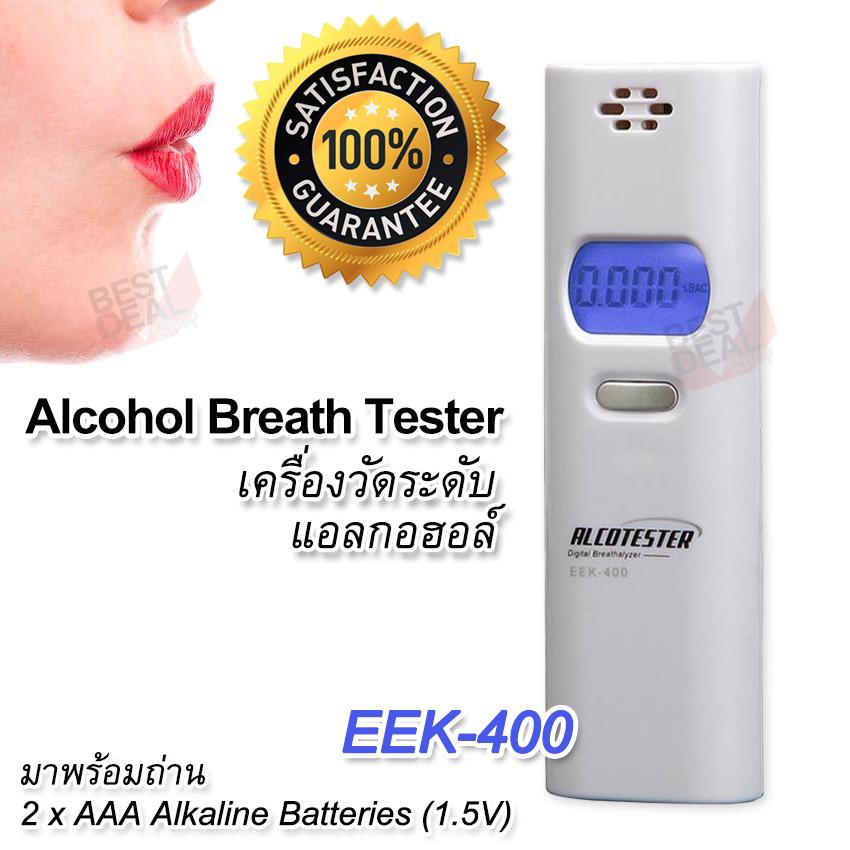 Alcohol Breath Tester EEK400 เครื่องวัดระดับแอลกอฮอล์ เครื่องเป่าแอลกอฮอล์ลม เช็คอาการเมา