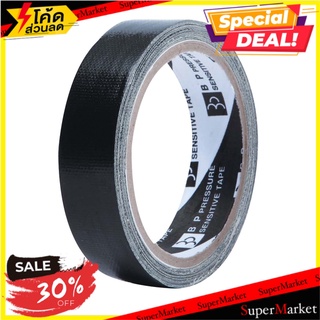 ✨ขายดี✨ Baipo Cloth tape 🚚พร้อมส่ง!✅