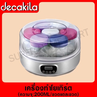 DECAKILA เครื่องทำโยเกิร์ต 15 วัตต์ รุ่น KEYM001W (Yoghourt maker) ที่ทำโยเกิร์ต ที่ทำโยเกิร์ตไฟฟ้า