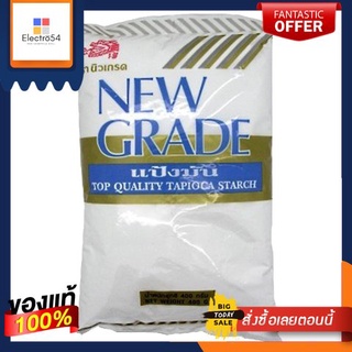 (แพ็ค2ถุง)Tapioca Flour New Grade 400g/แป้งมันสำปะหลัง เกรดใหม่ 400g(2 bags) Tapioca Flour New Grade 400g/Tapioca Flour