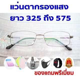 ซื้อ1ฟรี5 รับประกัน1ปี แว่นตาวินเทจสีดำ แว่นตาเปลี่ยนสีกันแดดสีฟ้า ค่าสายตายาว 325ถึง575