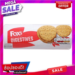 ฟอกซ์ไดเจสทีฟบิสกิตชนิดหวาน 400กรัม Fox Digestive Sweet Biscuits 400g.