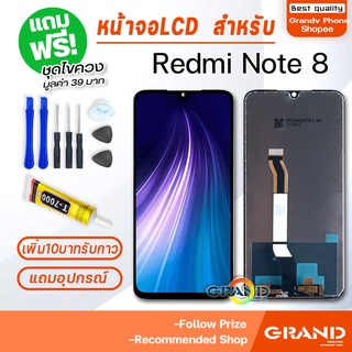 หน้าจอ Redmi Note 8 จอ จอชุด จอ+ทัช จอxiaomi จอRedmi Note 8 LCD Display Touch xiaomi Redmi Note 8