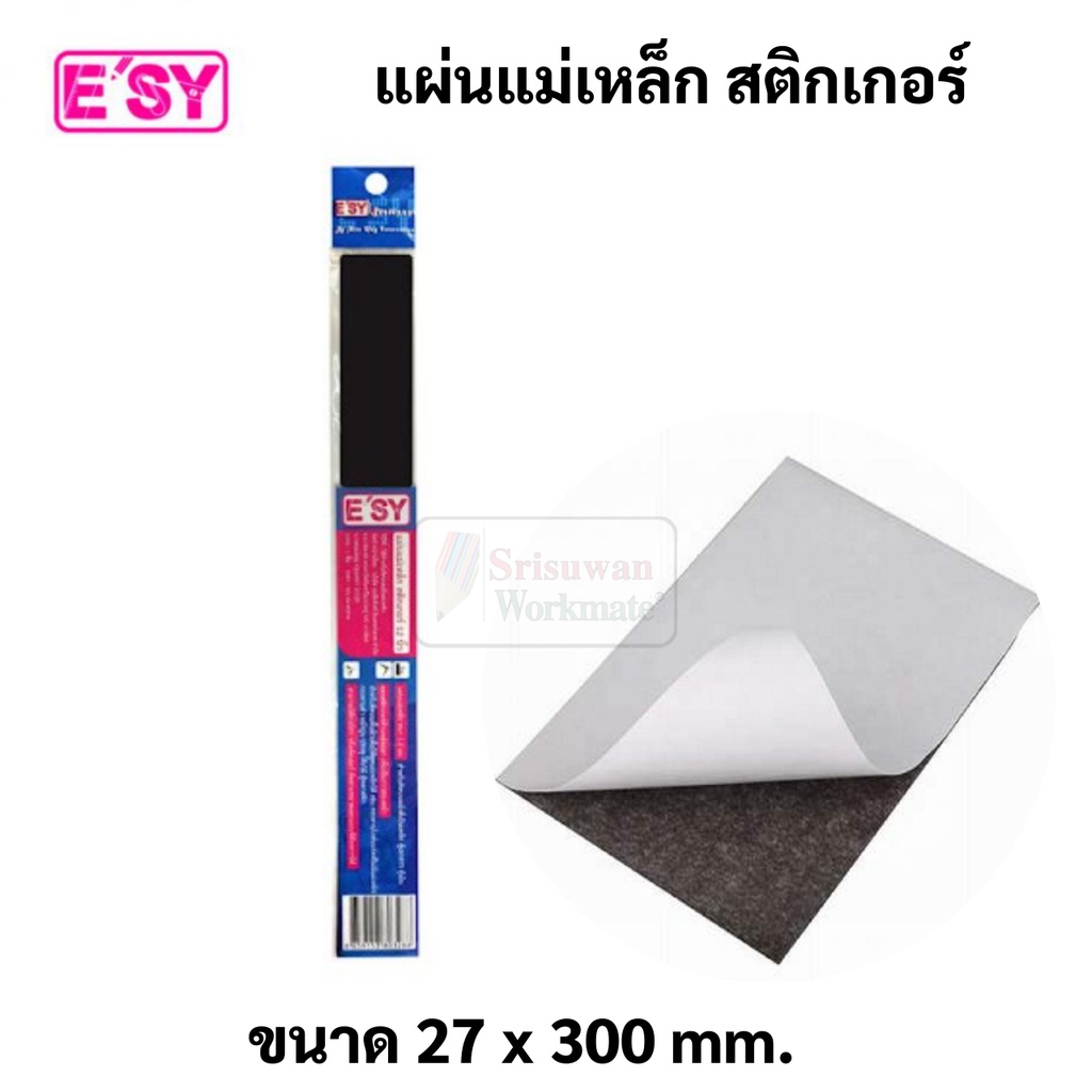 E'sy สติกเกอร์แม่เหล็ก ขนาด 12 นิ้ว มีกาวในตัว (กว้าง 1นิ้ว x ยาว 12นิ้ว) Magnet Sticker แม่เหล็กแผ่น แผ่นแม่เหล็ก Easy