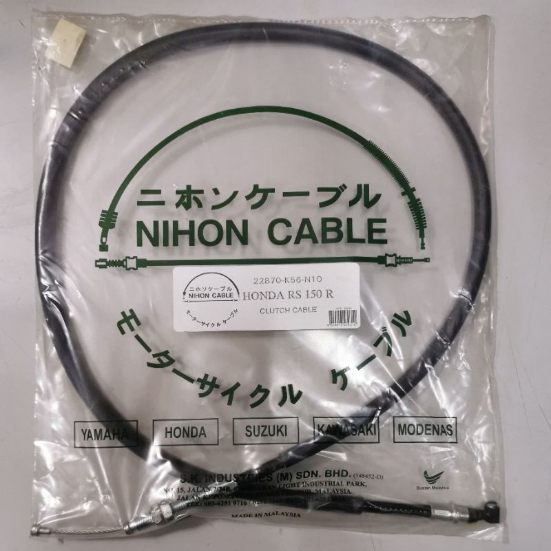 สาย HONDA RS150 CLUTCH / THROTTLE RS RS150R