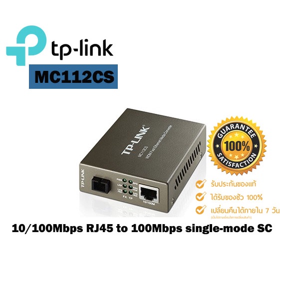 TP-LINK MC112CS10/100Mbps RJ45 to 100Mbps single-mode SC