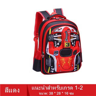 กระเป๋านักเรียน กระเป๋าเป้ กระเป๋าสะพายเด็ก Car (38*16*28 CM) SB006