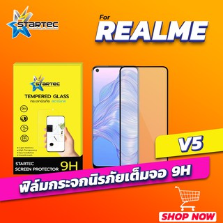 ฟิล์มกระจก Realme V5 แบบเต็มจอ STARTEC