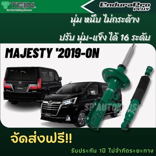 TEIN โช้คอัพ MAJESTY ปี 2019-ON ราคาครบชุด คู่หน้า+คู่หลังENDURAPRO และ ENDURAPRO PLUS