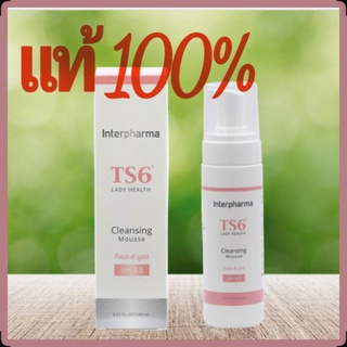 Exp. 27/10/25 คืนสมดุลให้จุดซ่อนเร้น Interpharma TS6 Lady Health Cleansing Mousse 180ml ทีเอส-6 เลดี้ เฮลท์ คลีนซิ่ง มูส